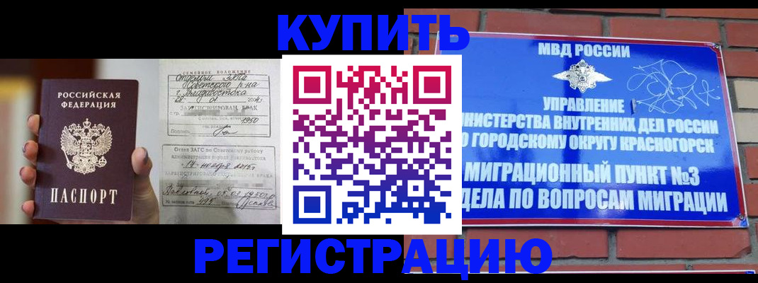 прописка в квартире в Воркуте