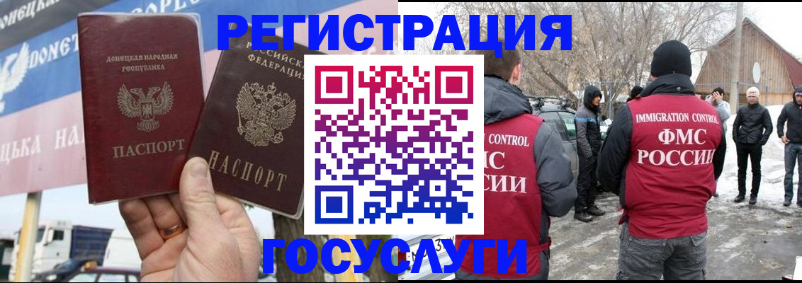 прописка паспорт в Воркуте