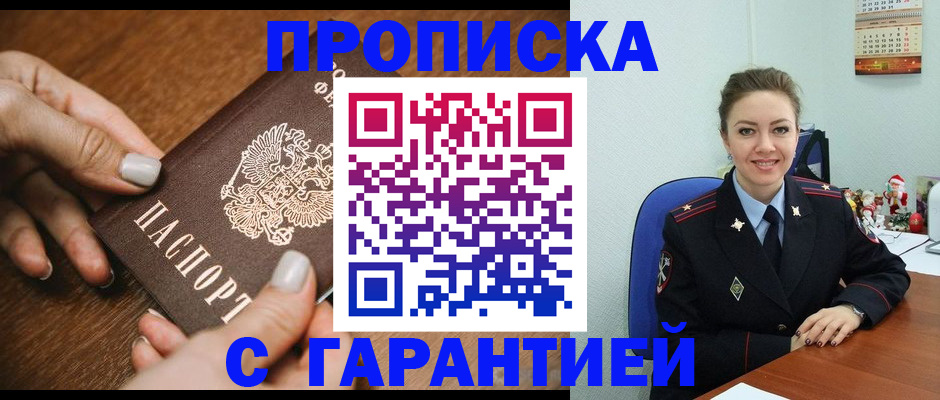 миграционный учет в Воркуте