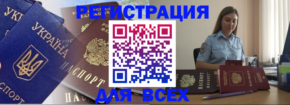 где прописаться в Воркуте