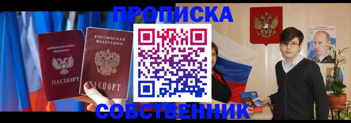 регистрация для дет. сада в Воркуте